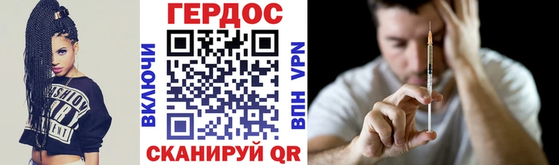 ГЕРОИН хмурый  Нариманов 