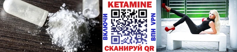 Кетамин VHQ  Нариманов 