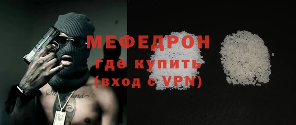 меф Бородино