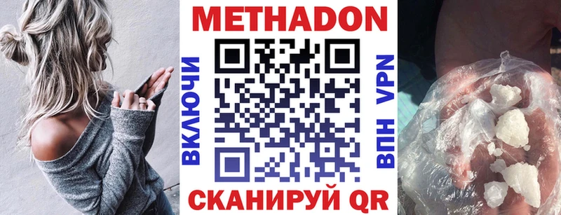 купить наркоту Нариманов Метадон VHQ